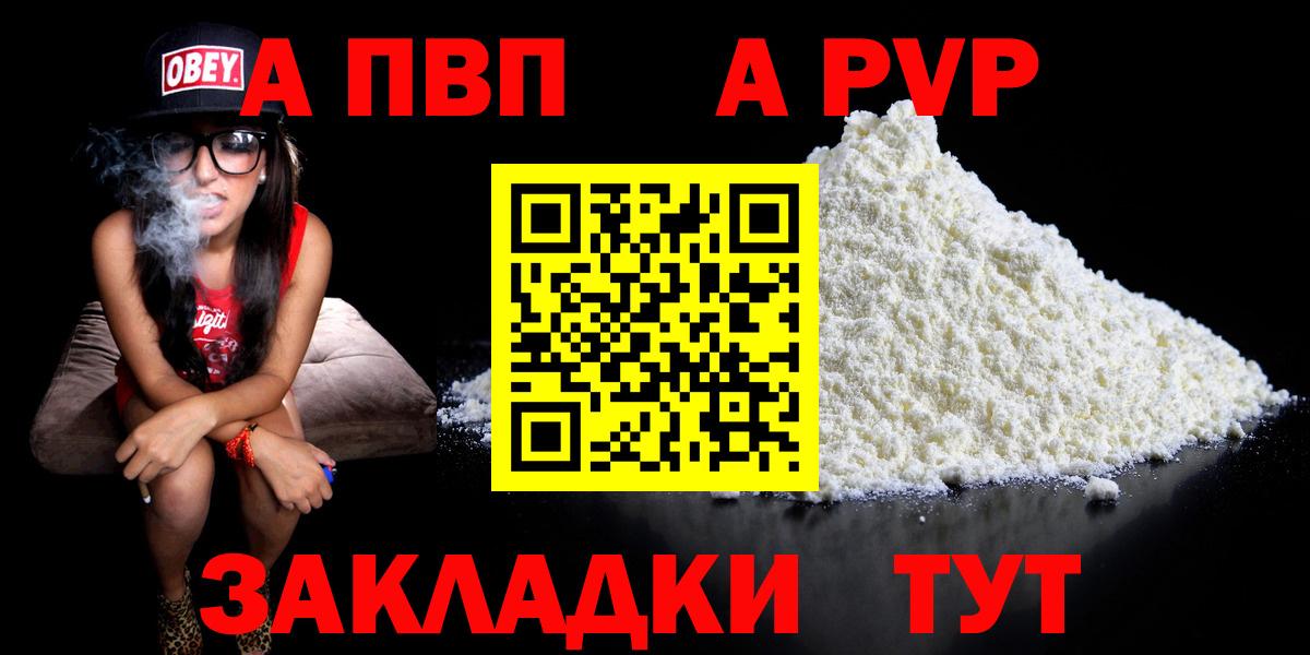 A-PVP VHQ Гудермес