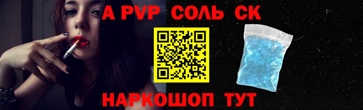 где купить   Вход с VPN  Альфа ПВП мука  Гудермес  Alpha PVP VHQ 