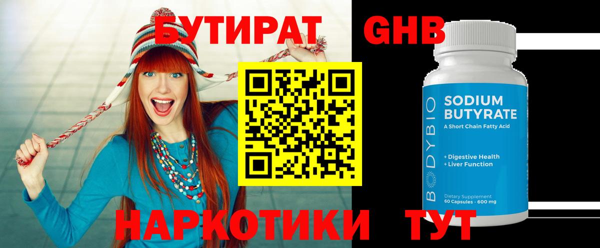 Гудермес  Бутират BDO  Вход с VPN 