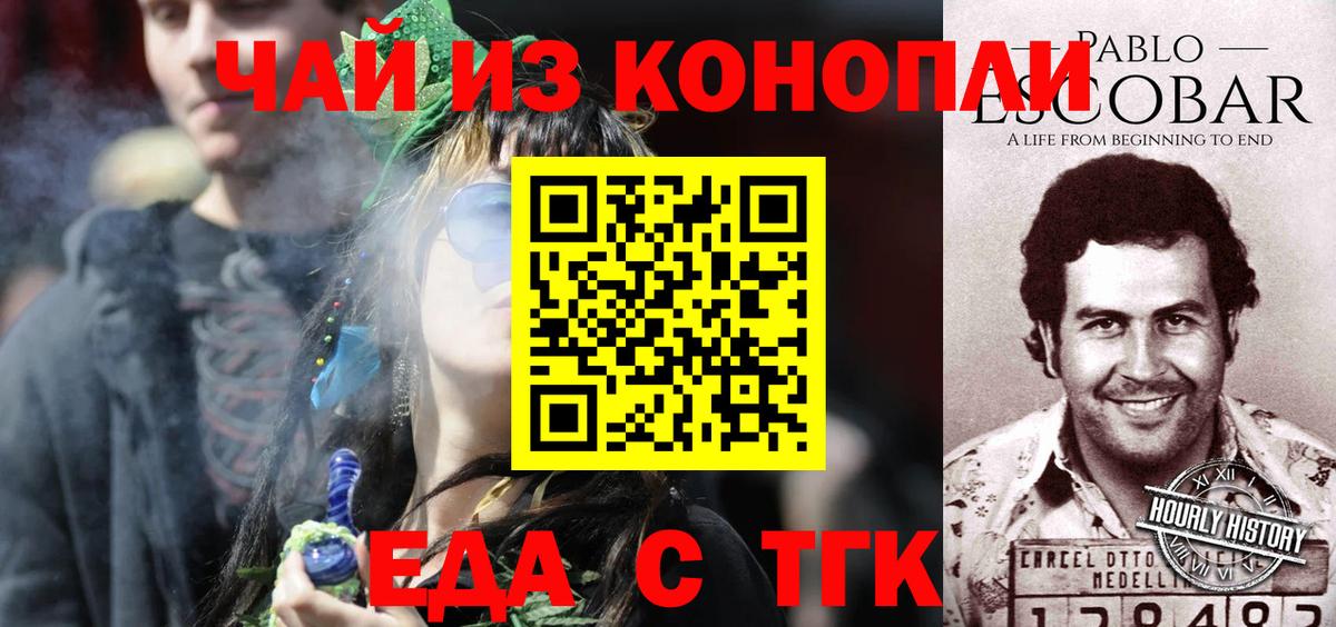 Гудермес  Печенье с ТГК конопля  Вход с VPN 