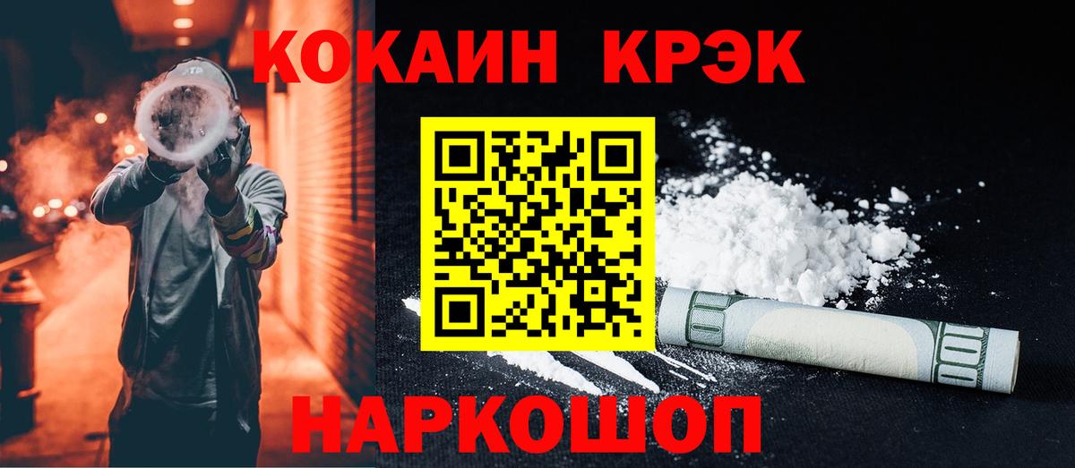 Гудермес  COCAIN FishScale  Вход с VPN  COCAIN  КОКАИН Columbia 
