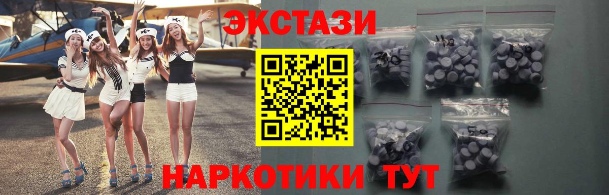 Экстази диски Гудермес