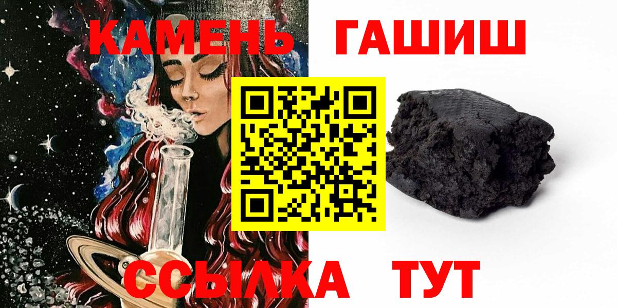 ГАШИШ 40% ТГК  Вход с VPN  Гудермес 