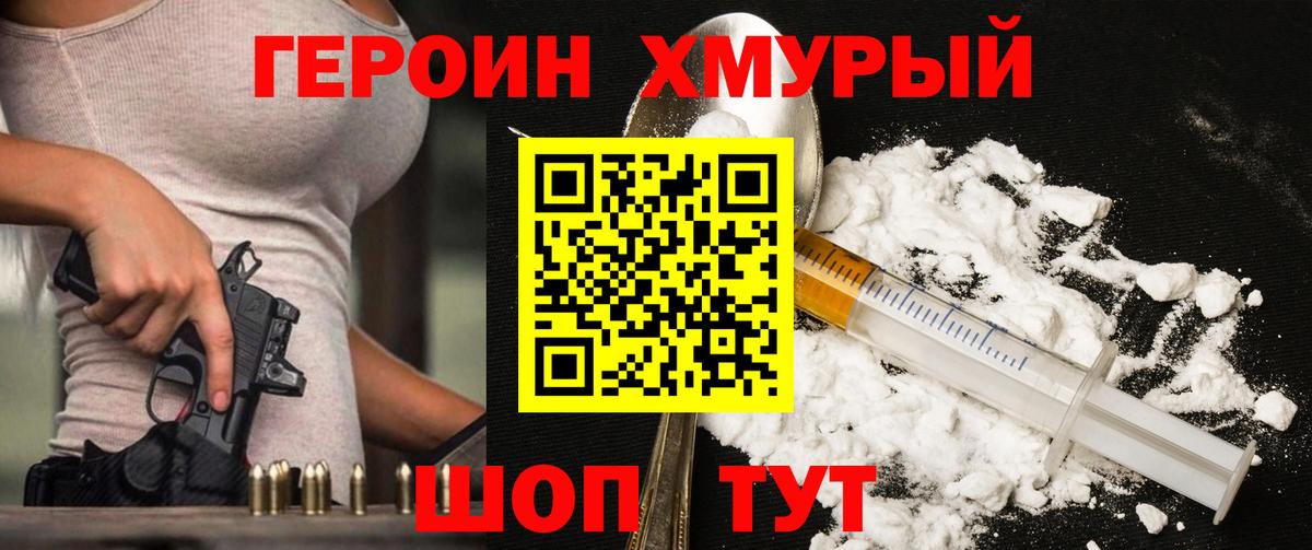 Гудермес  Героин  Вход с VPN  ГЕРОИН Heroin 