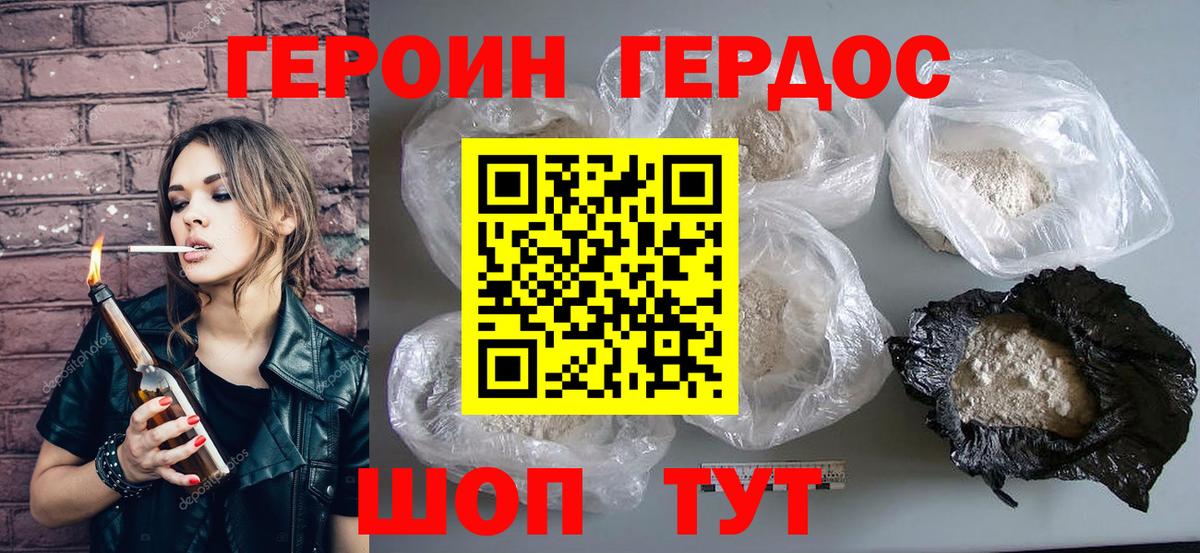 ГЕРОИН афганец Гудермес