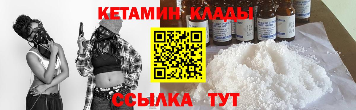 КЕТАМИН ketamine Гудермес