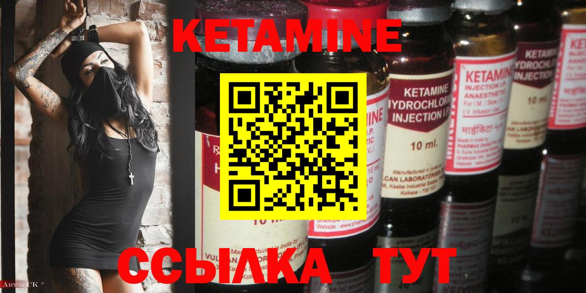 Гудермес  КЕТАМИН VHQ  Кетамин ketamine  Вход с VPN 