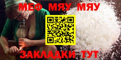 мяу мяу мука Ливны