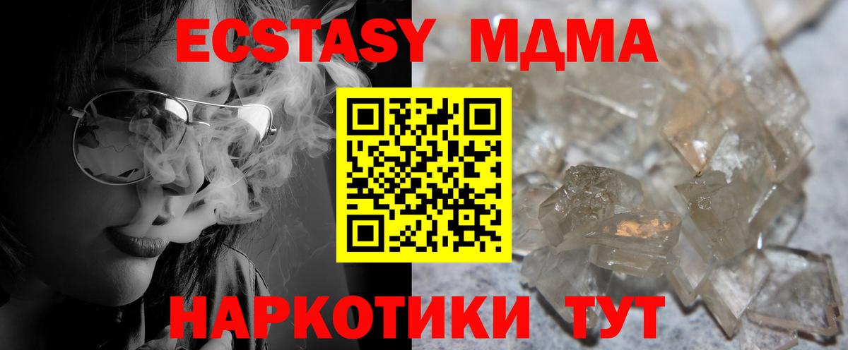 Гудермес  МДМА Molly  Вход с VPN 