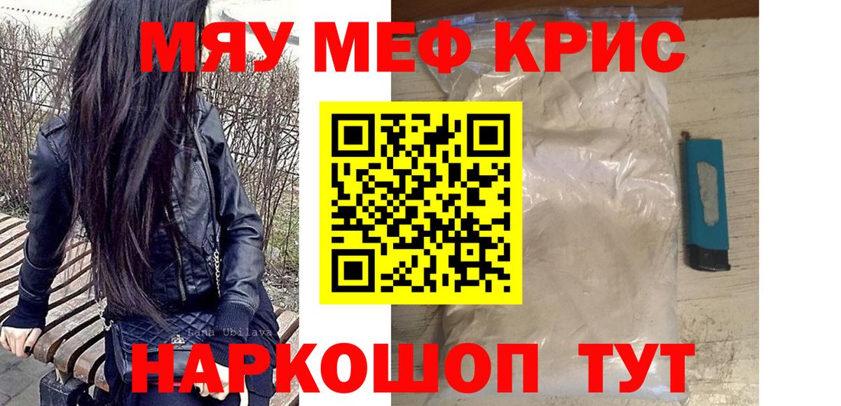 МЯУ-МЯУ мяу мяу  Вход с VPN  Гудермес  МЯУ-МЯУ  Меф 4 MMC 