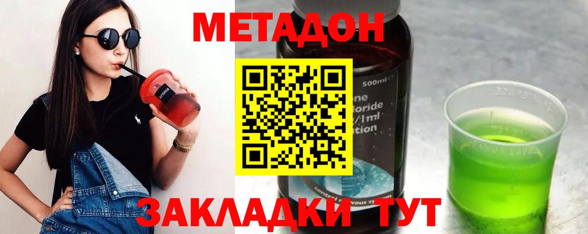 Метадон VHQ  это телеграм  Вход с VPN  Гудермес  Метадон белоснежный 