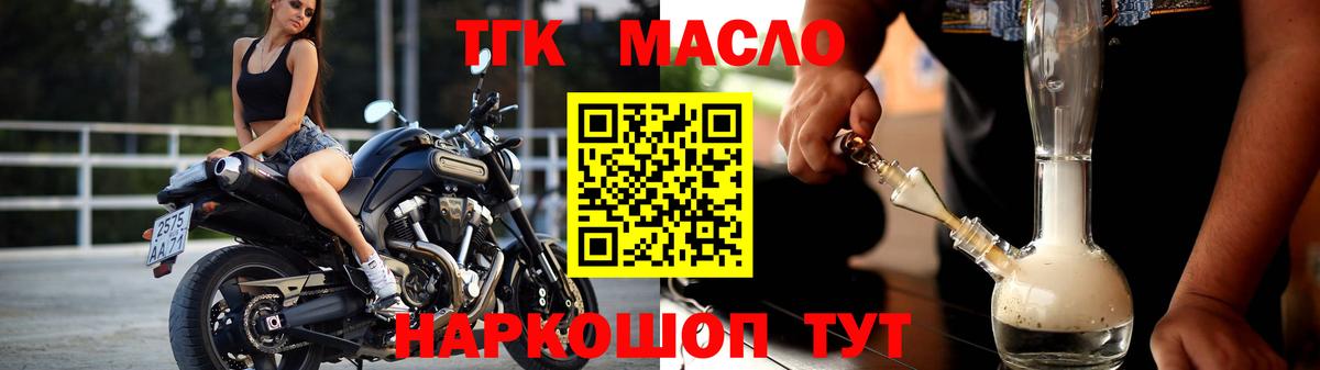 Дистиллят ТГК Wax Гудермес